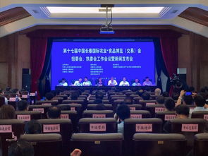 第十七届中国长春国际农业·食品博览交易会新闻发布隆重召开，全面展示现代农业新成就