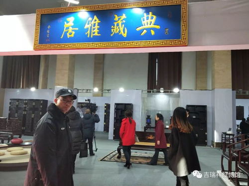 红博展讯丨2017第十七届中国北京国际红木古典家具博览会隆重开幕